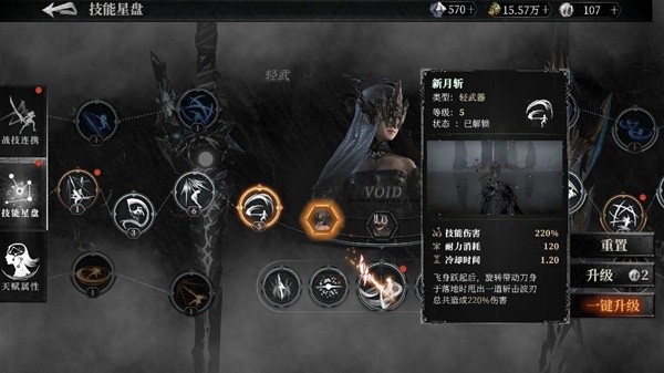 《古魂魂之刃2》代行者海拉战斗攻略