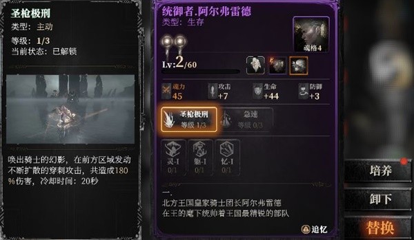 《古魂魂之刃2》代行者海拉战斗攻略