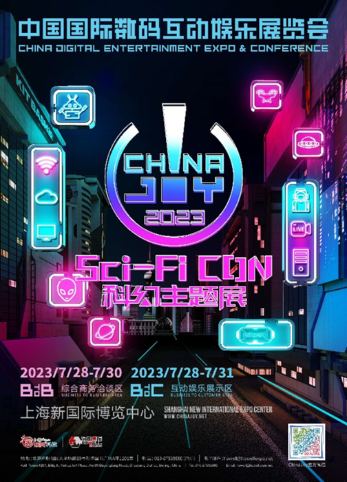  乘科幻之风，2023 ChinaJoy“Sci-FiCON 科幻主题展”大有可为！