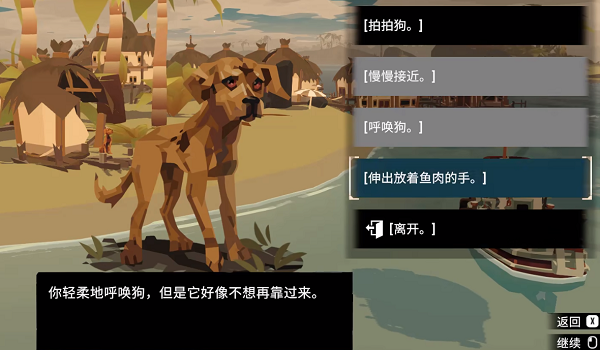 渔帆暗涌小狗任务图文攻略