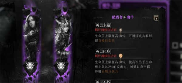 《古魂 魂之刃2》魂核获得方法攻略
