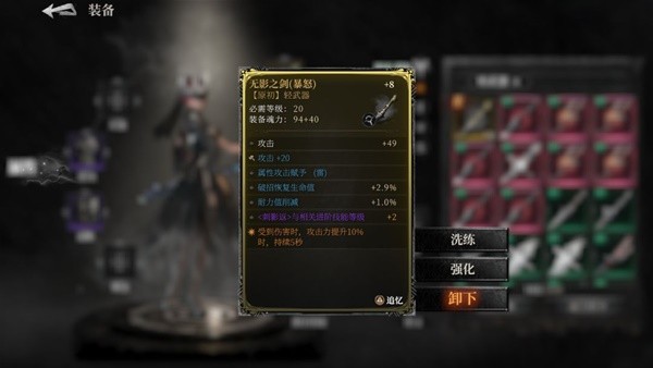 《古魂魂之刃2》代行者海拉战斗攻略