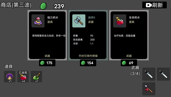 《土豆兄弟》角斗士攻略