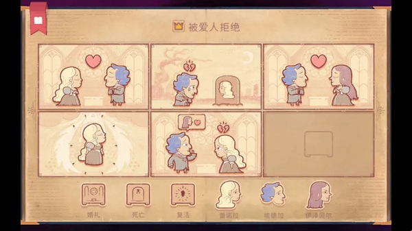 《storyteller》第三章流程攻略
