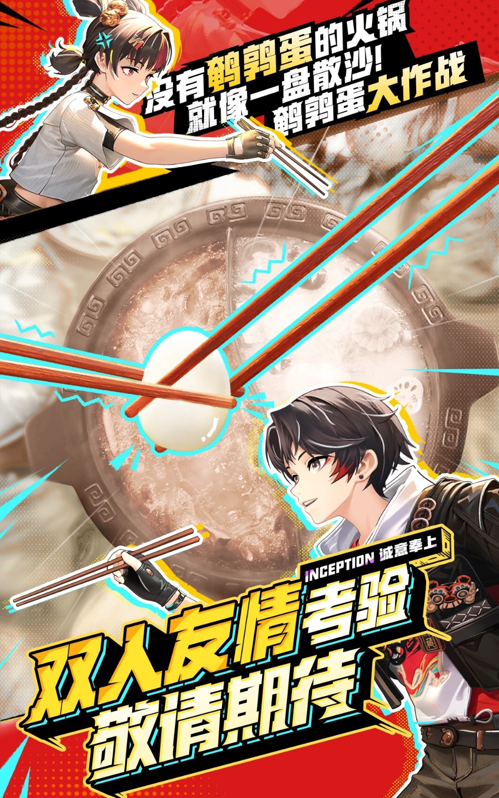 网易新作《暂且叫我：天字七六》概念PV首爆 预约开启