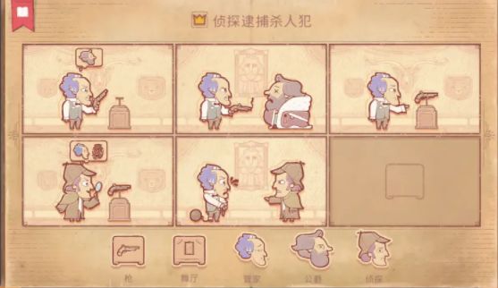 《storyteller》第六章流程攻略