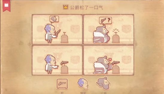 《storyteller》第六章流程攻略