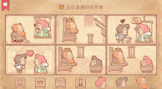 《storyteller》第九章流程攻略