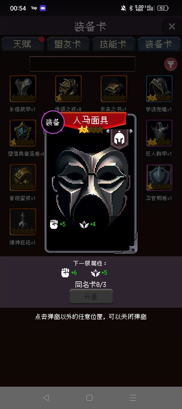 《我把勇者人生活成了肉鸽》黑白双子线结局流程攻略