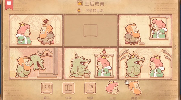 《storyteller》第七章流程攻略
