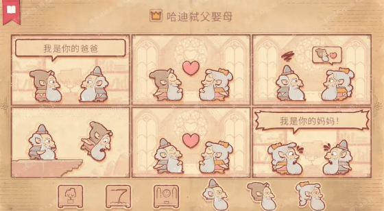 《storyteller》第十二章流程攻略