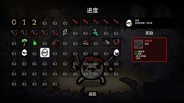 《土豆兄弟》全道具解锁攻略大全