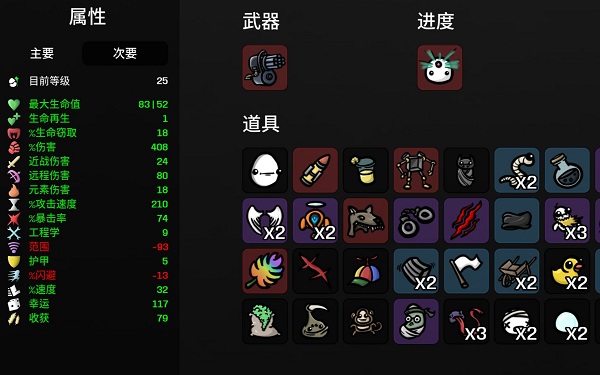 《土豆兄弟》护垫怎么解锁