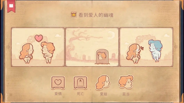 《storyteller》第一章流程攻略