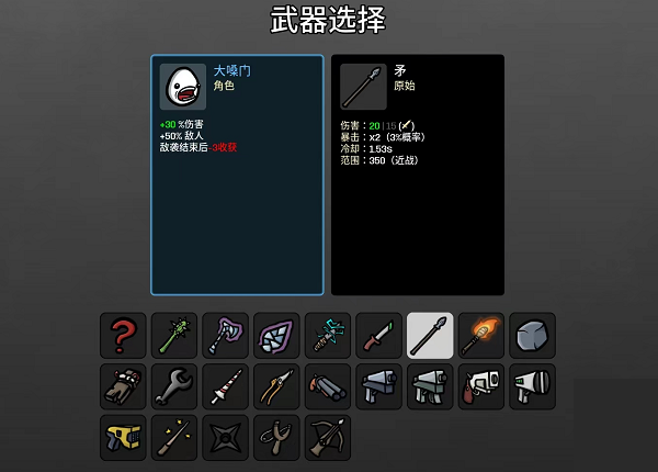《土豆兄弟》大嗓门攻略