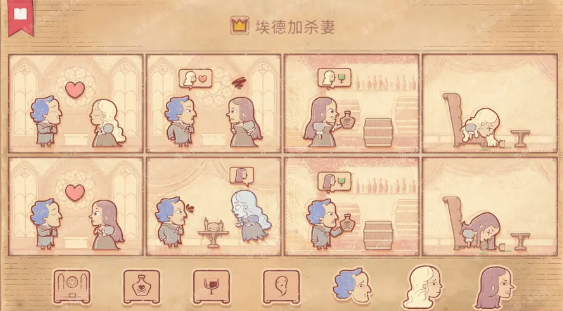 《storyteller》第十三章流程攻略