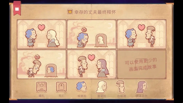 《storyteller》第二章流程攻略