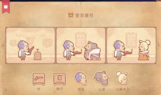 《storyteller》第六章流程攻略