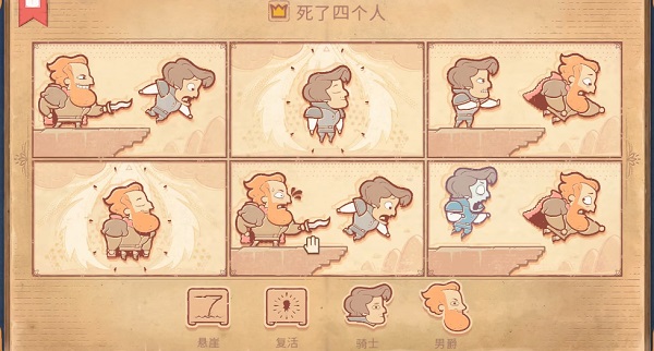 《storyteller》第七章流程攻略
