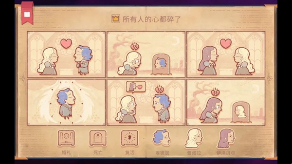 《storyteller》第三章流程攻略