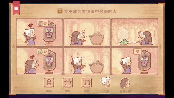 《storyteller》第五章流程攻略