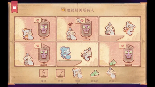 《storyteller》第五章流程攻略