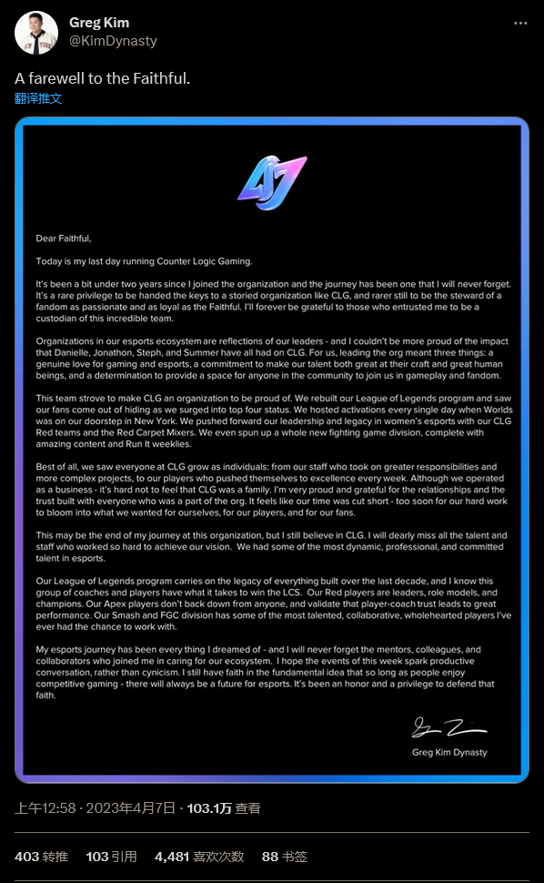 电竞公司CLG和NRG现已正式合并