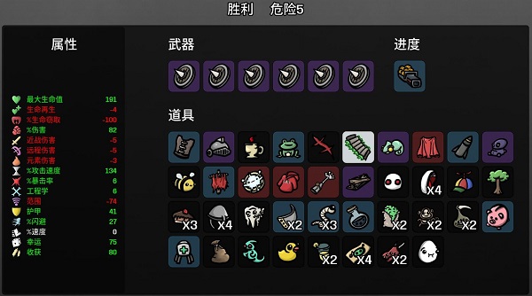 《土豆兄弟》jack用什么武器打