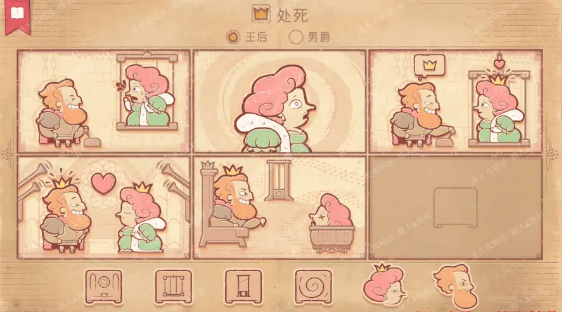 《storyteller》第九章流程攻略