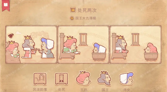 《storyteller》第十章流程攻略
