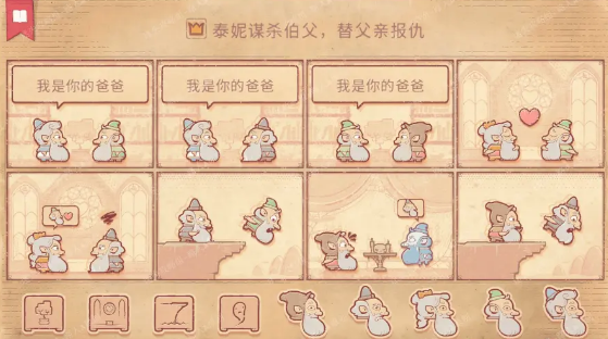 《storyteller》第十三章流程攻略