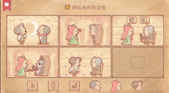 《storyteller》第十一章流程攻略