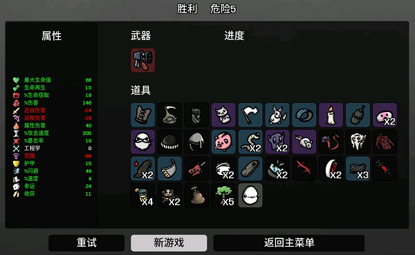 《土豆兄弟》独臂攻略