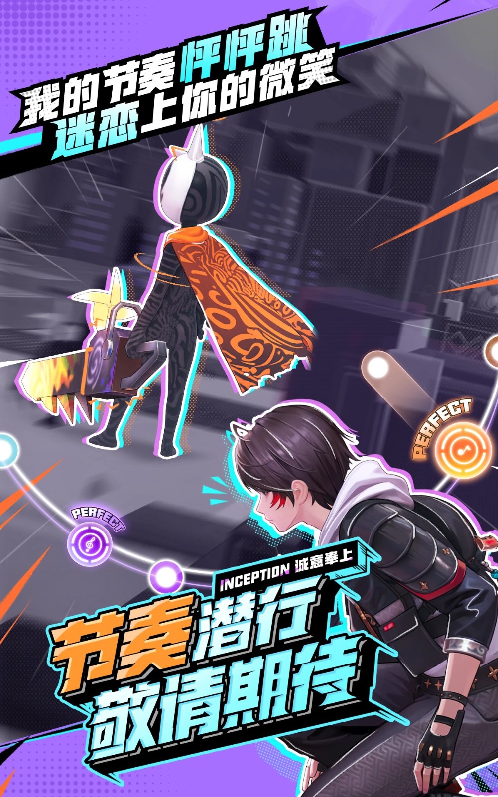 网易新作《暂且叫我：天字七六》概念PV首爆 预约开启