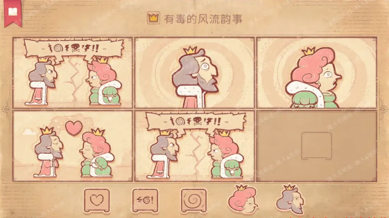 《storyteller》第十章流程攻略