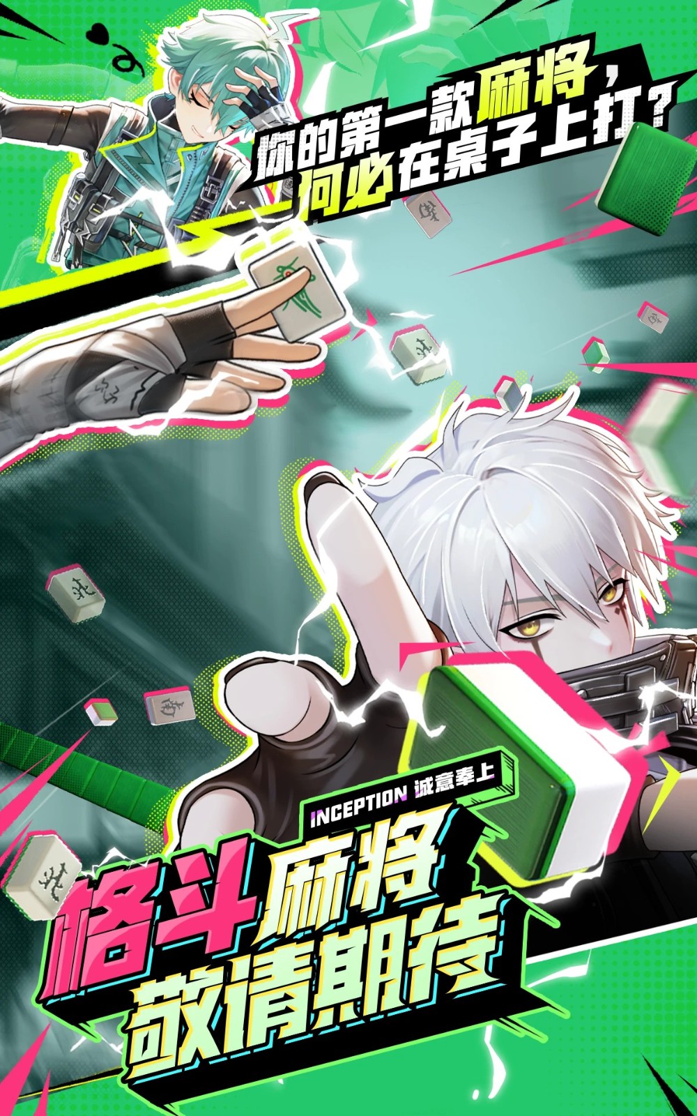 网易新作《暂且叫我：天字七六》概念PV首爆 预约开启