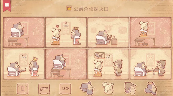 《storyteller》第十三章流程攻略