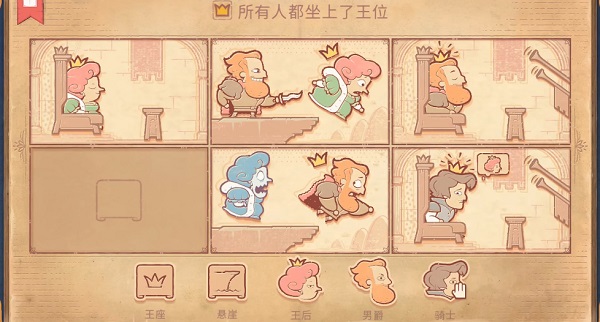 《storyteller》第七章流程攻略