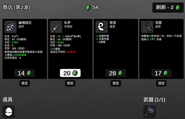 《土豆兄弟》全道具解锁攻略大全