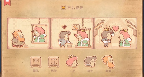 《storyteller》第七章流程攻略