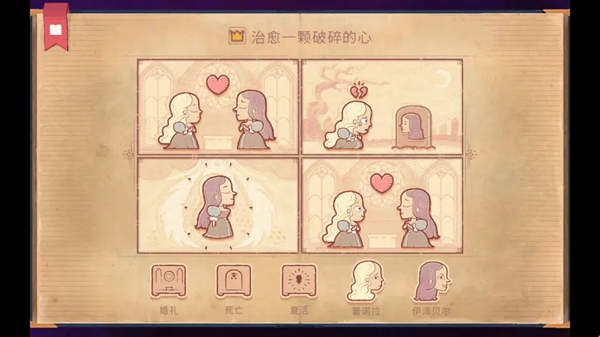 《storyteller》第二章流程攻略
