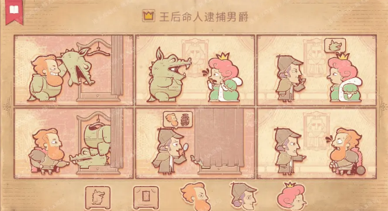 《storyteller》第十一章流程攻略