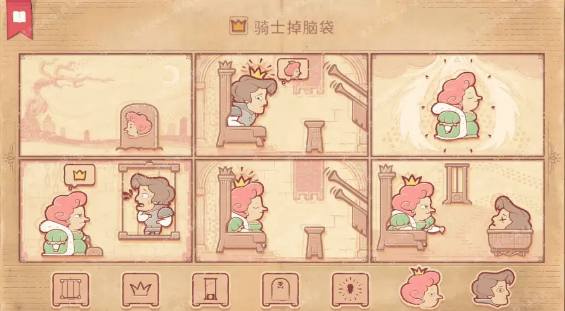 《storyteller》第九章流程攻略