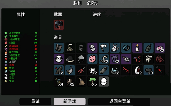 《土豆兄弟》全道具解锁攻略大全