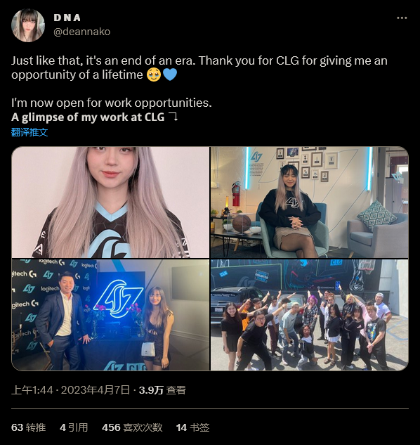 电竞公司CLG和NRG现已正式合并