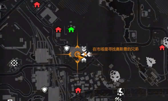 《消逝的光芒》支线任务噢老兄你是谁图文攻略