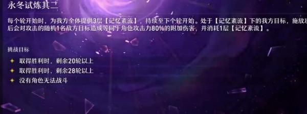 《崩坏星穹铁道》公测阵容搭配攻略