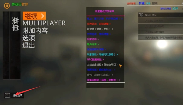 《消逝的光芒》入侵模式开启方法