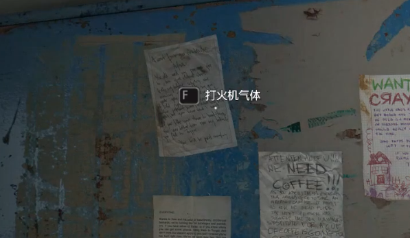 《消逝的光芒》支线任务打火机气体图文攻略
