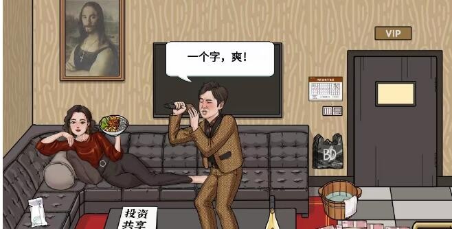 《进击的汉字》助人为乐通关攻略